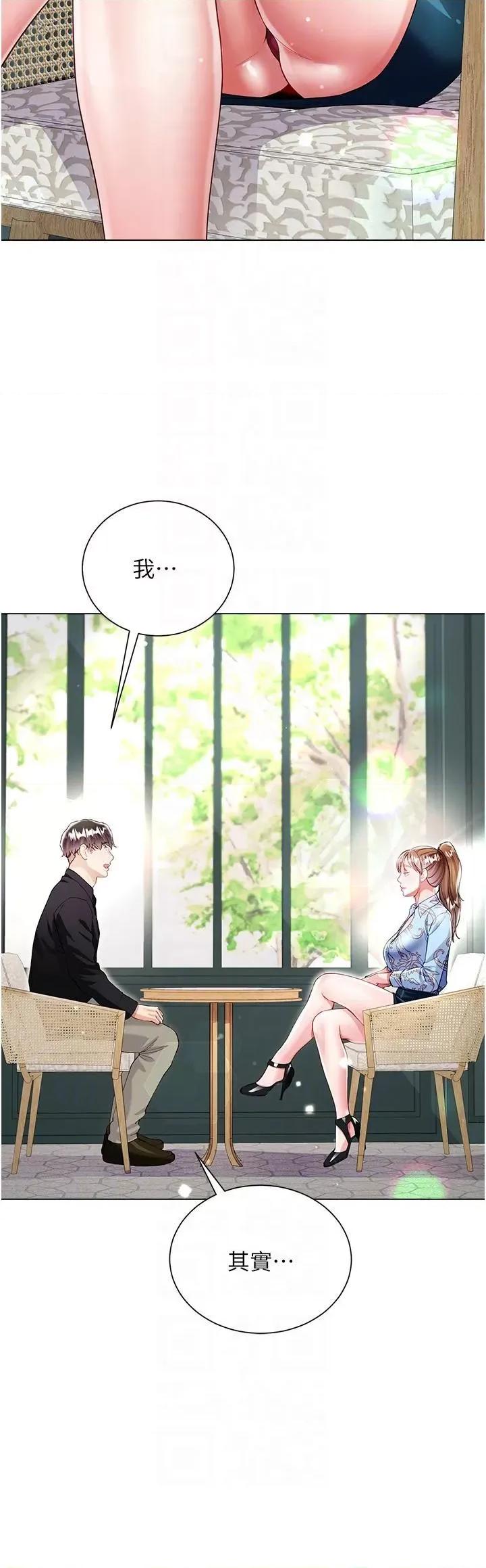 大嫂的裙子 大嫂的裙子-第53话 第30页