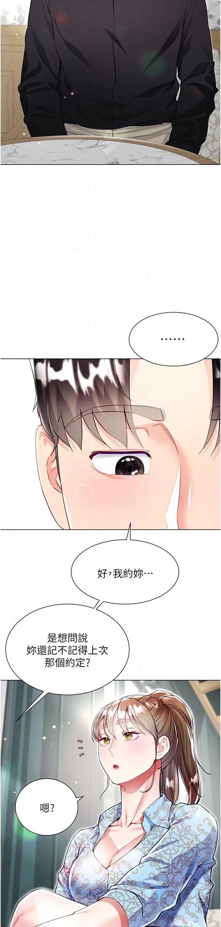 大嫂的裙子 大嫂的裙子-第53话 第32页