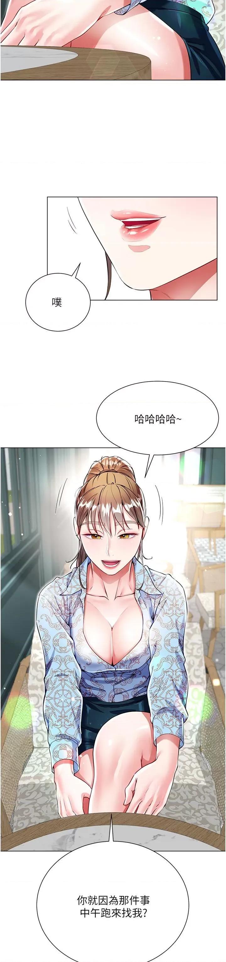 大嫂的裙子 大嫂的裙子-第53话 第33页