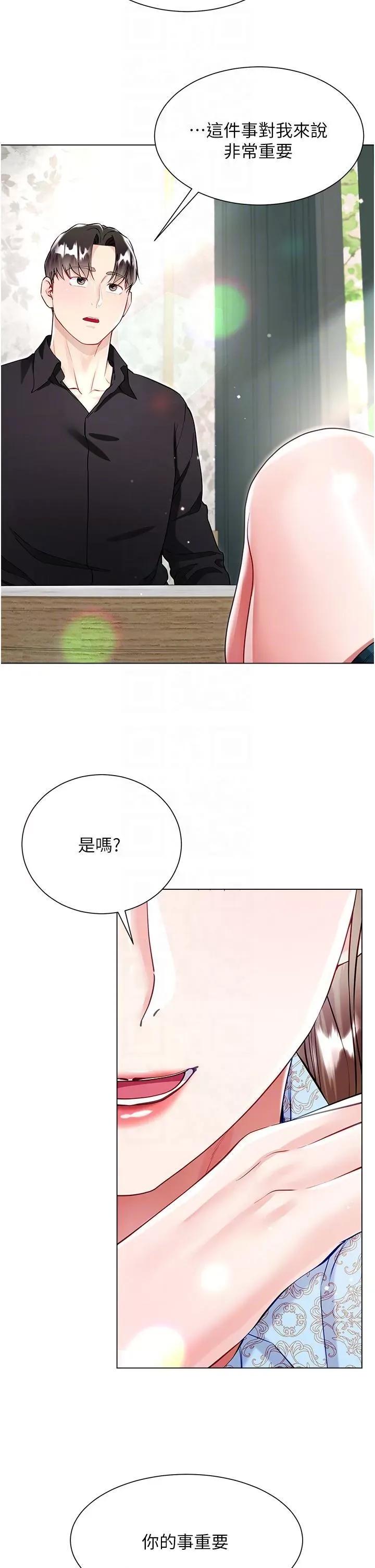 大嫂的裙子 大嫂的裙子-第53话 第34页