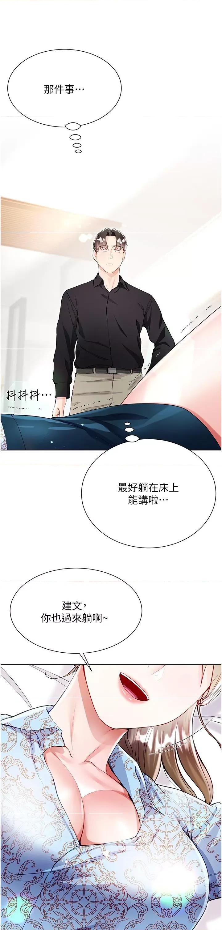 大嫂的裙子 大嫂的裙子-第53话 第41页
