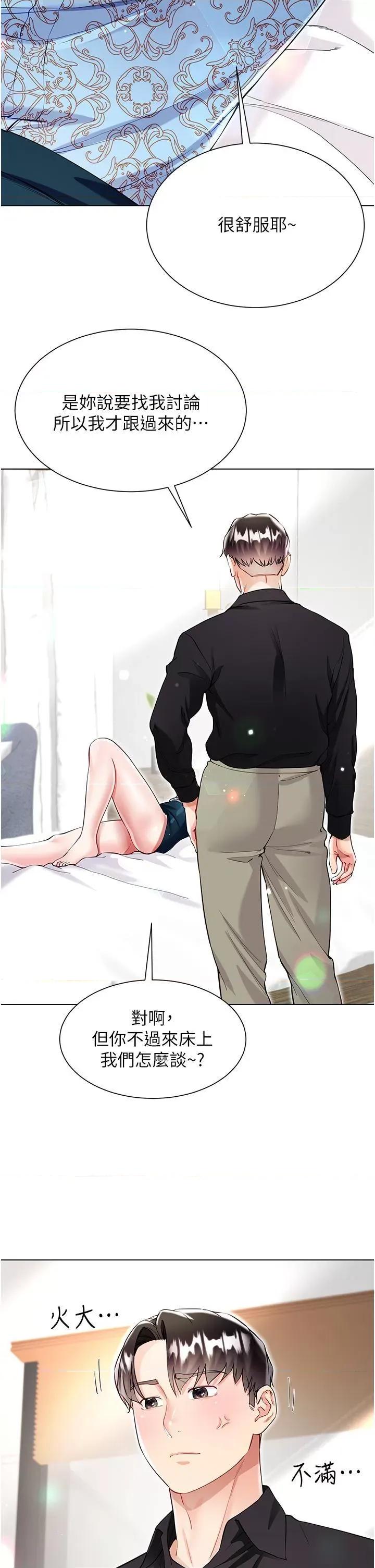 大嫂的裙子 大嫂的裙子-第53话 第42页