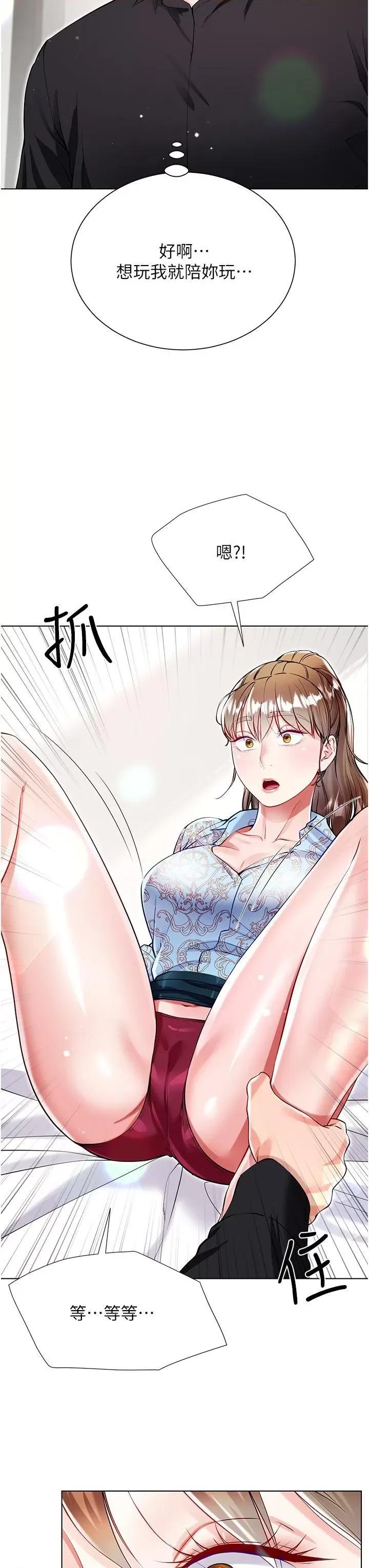 大嫂的裙子 大嫂的裙子-第53话 第43页