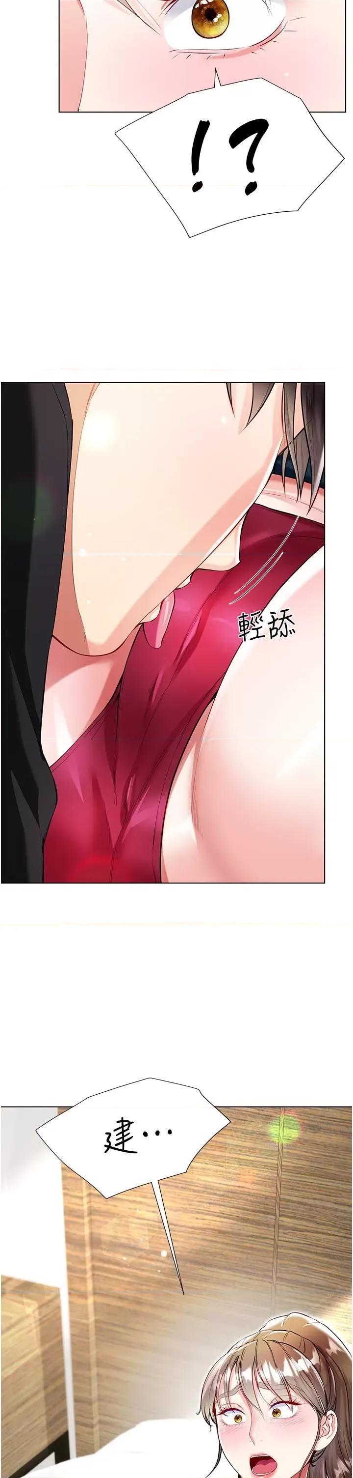 大嫂的裙子 大嫂的裙子-第53话 第44页
