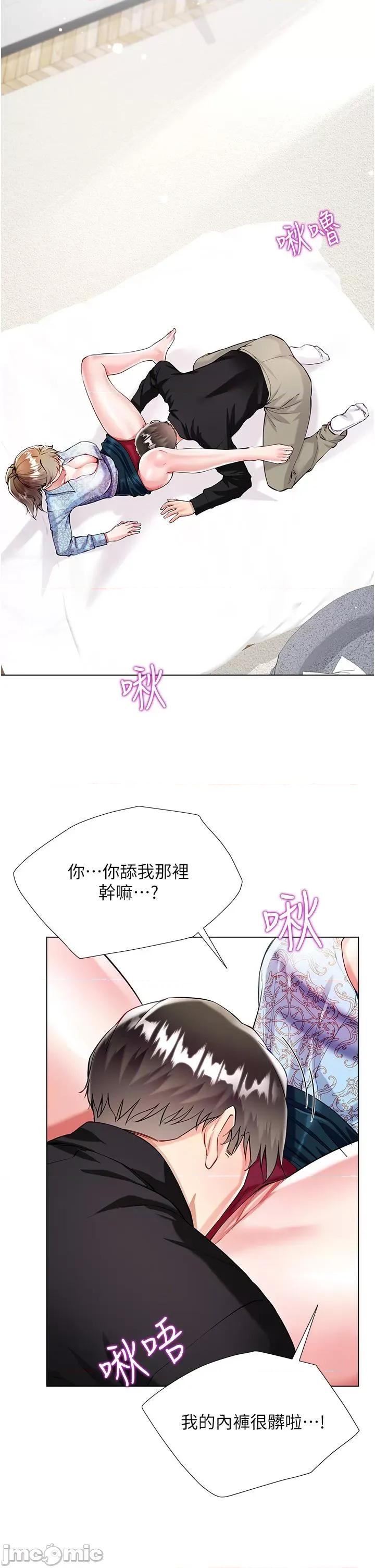 大嫂的裙子 大嫂的裙子 第54话-跟我做，我就答应你 第4页