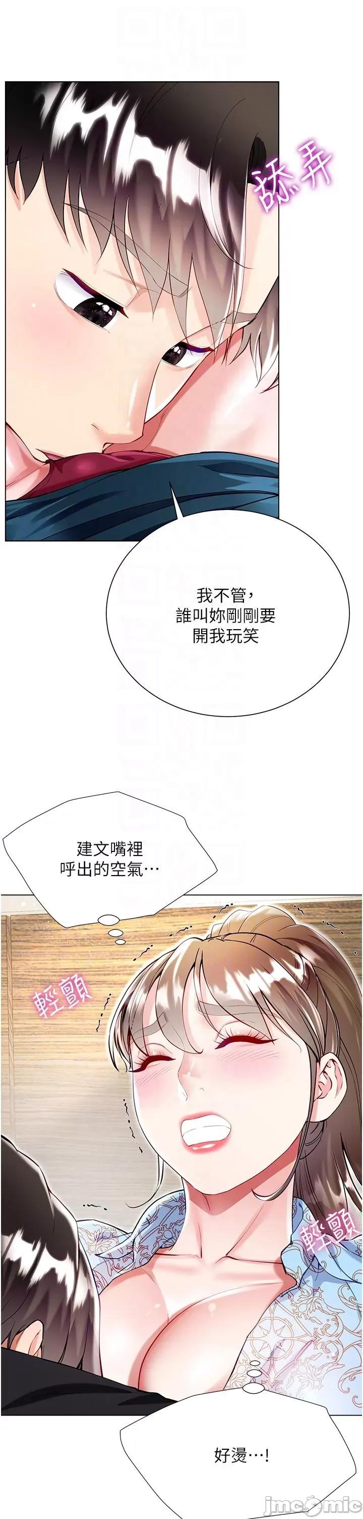大嫂的裙子 大嫂的裙子 第54话-跟我做，我就答应你 第6页