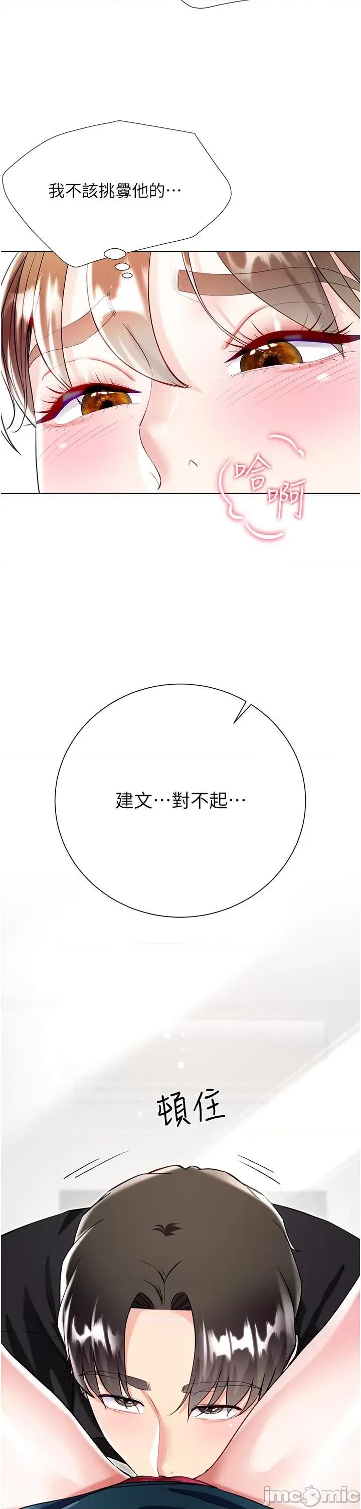 大嫂的裙子 大嫂的裙子 第54话-跟我做，我就答应你 第7页