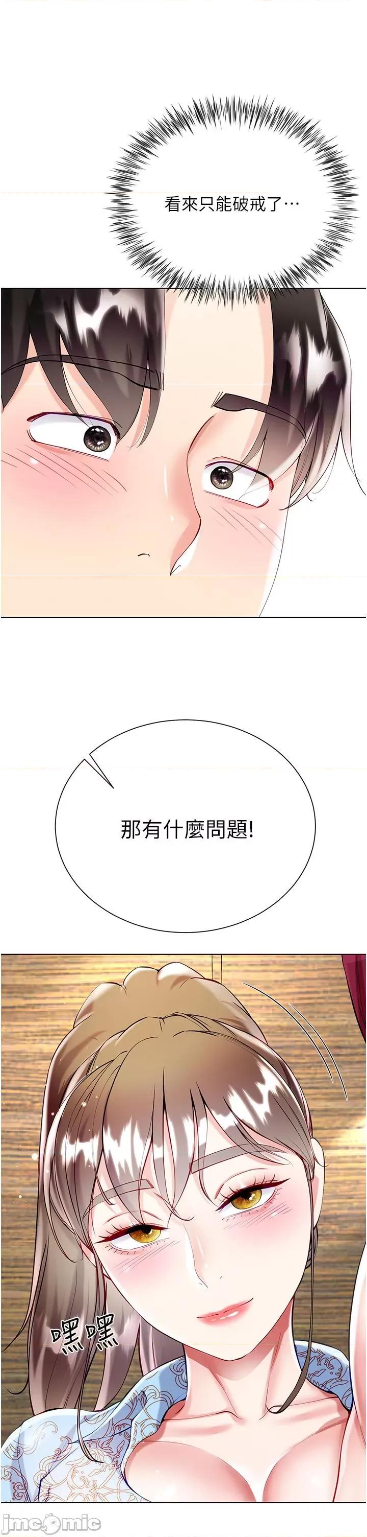 大嫂的裙子 大嫂的裙子 第54话-跟我做，我就答应你 第16页