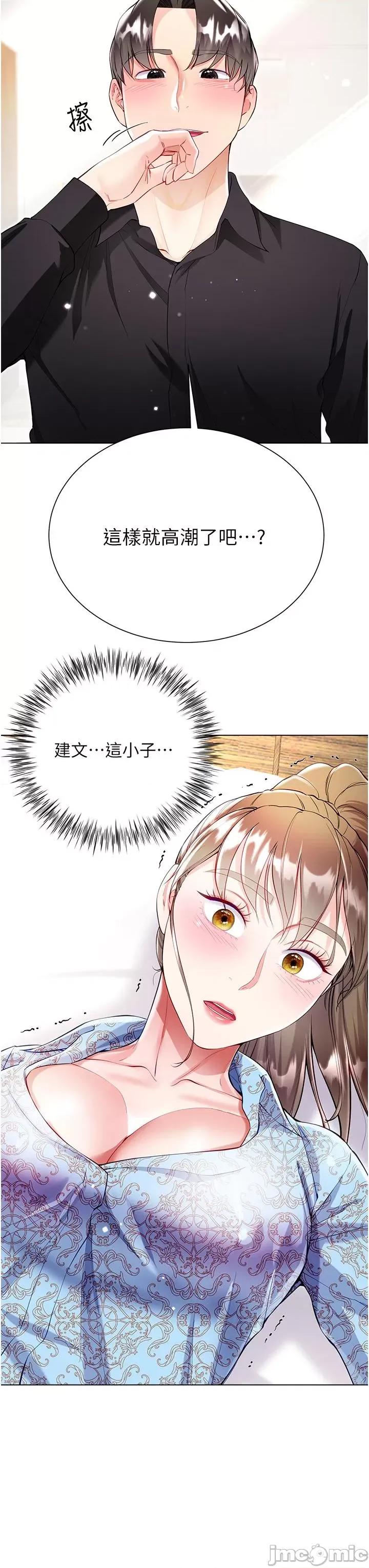 大嫂的裙子 大嫂的裙子 第54话-跟我做，我就答应你 第23页
