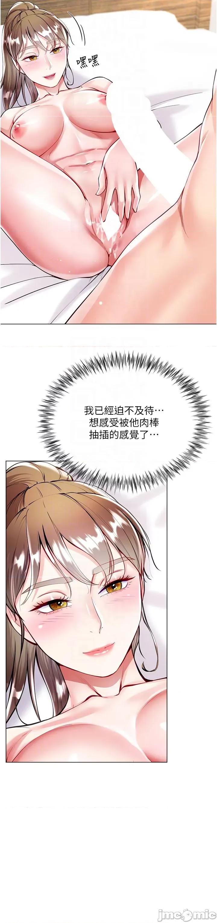 大嫂的裙子 大嫂的裙子 第54话-跟我做，我就答应你 第28页