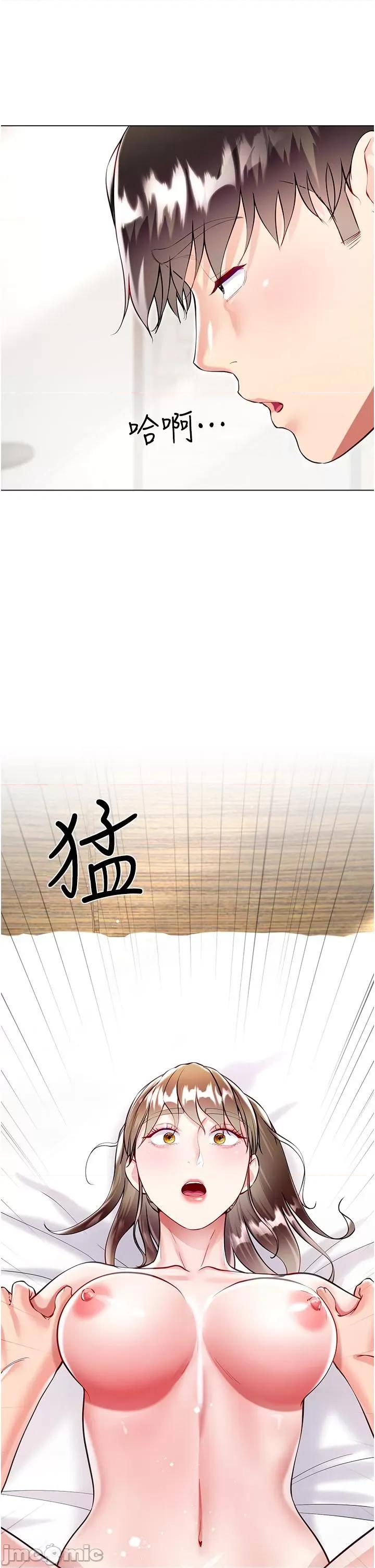 大嫂的裙子 大嫂的裙子 第54话-跟我做，我就答应你 第29页