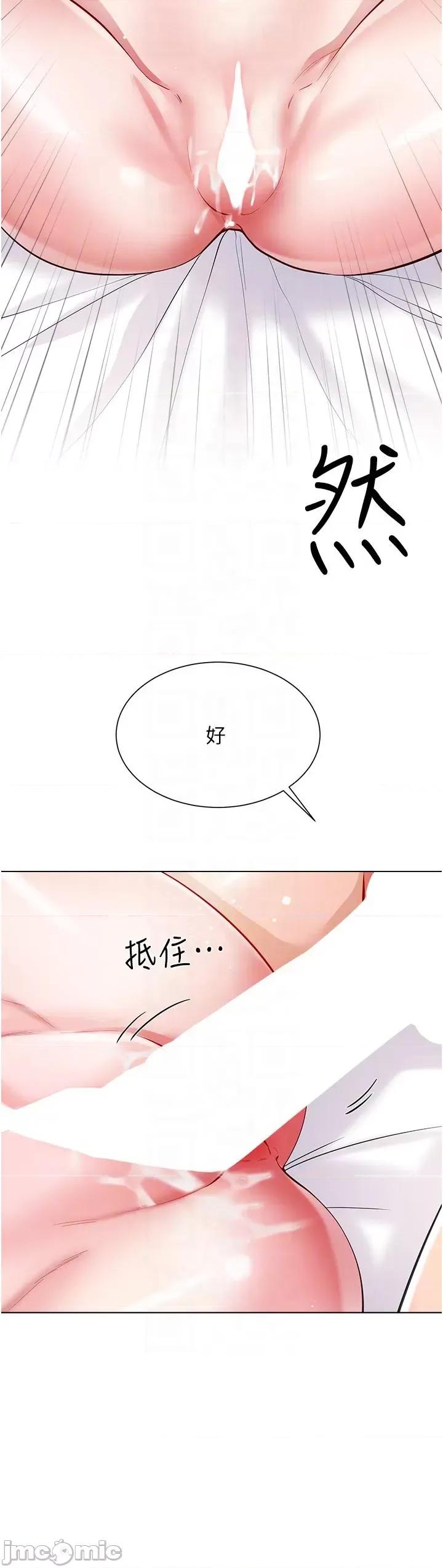 大嫂的裙子 大嫂的裙子 第54话-跟我做，我就答应你 第30页