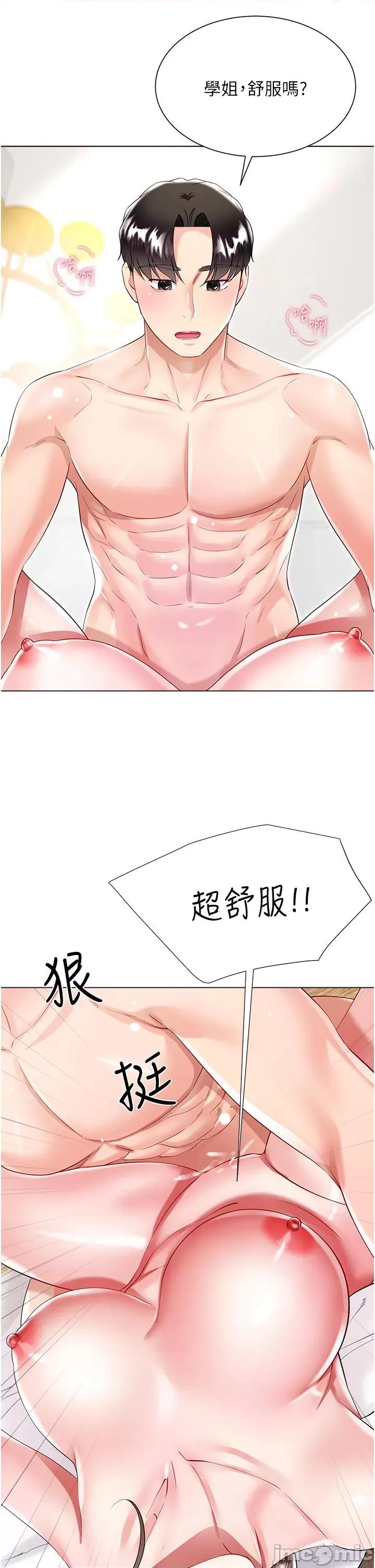 大嫂的裙子 大嫂的裙子 第54话-跟我做，我就答应你 第36页