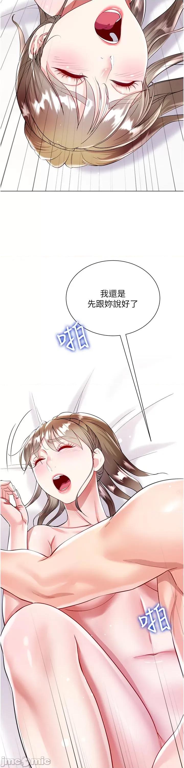 大嫂的裙子 大嫂的裙子 第54话-跟我做，我就答应你 第37页