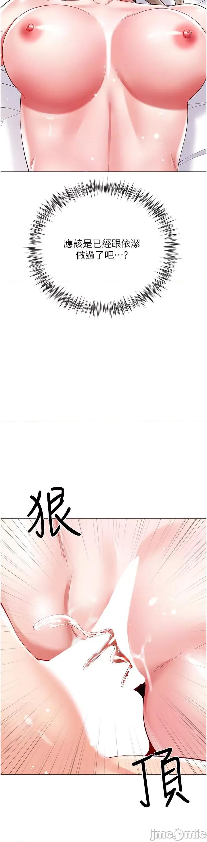 大嫂的裙子 大嫂的裙子 第54话-跟我做，我就答应你 第40页