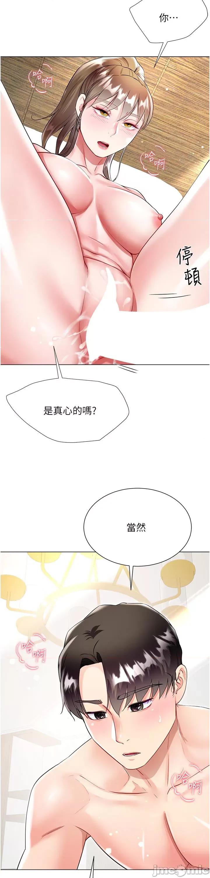 大嫂的裙子 大嫂的裙子 第54话-跟我做，我就答应你 第42页