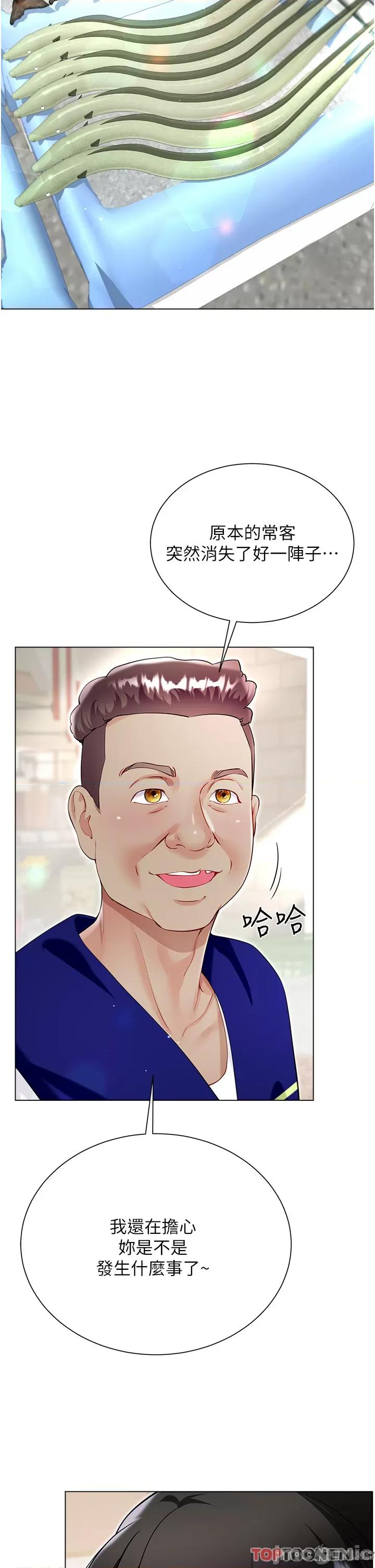 大嫂的裙子 大嫂的裙子_ 第55话 喜欢你到无法自拔_ 大嫂的裙子_(Toptoon)顶通漫画 第33页
