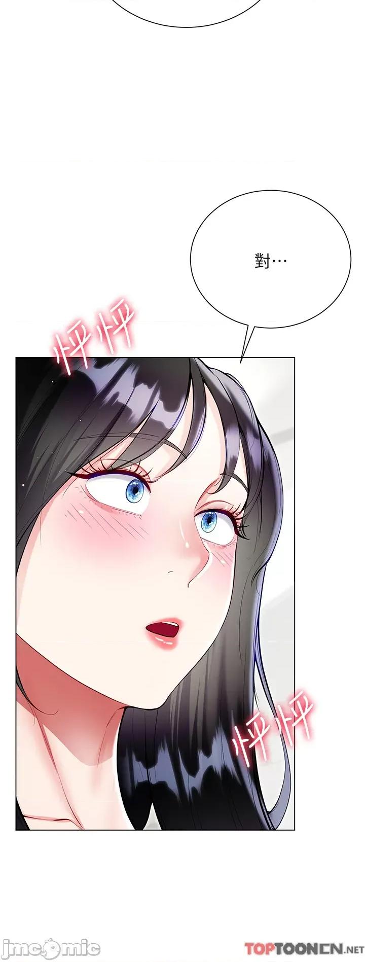大嫂的裙子 大嫂的裙子_ 第55话 喜欢你到无法自拔_ 大嫂的裙子_(Toptoon)顶通漫画 第41页
