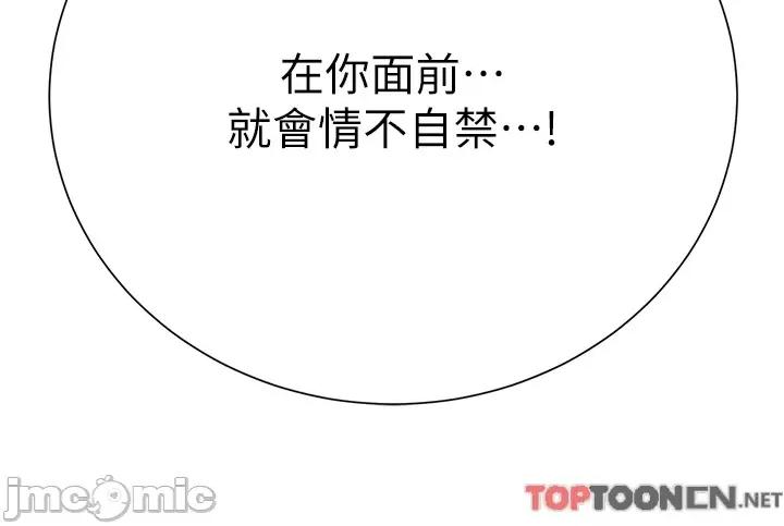 大嫂的裙子 大嫂的裙子 第56话-妳愿意嫁给我吗? 第4页