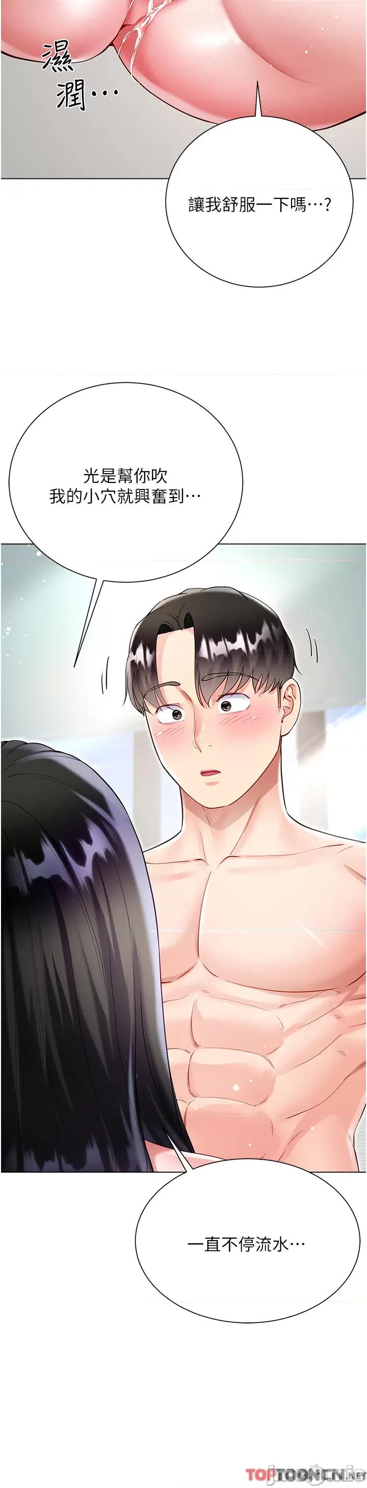 大嫂的裙子 大嫂的裙子 第56话-妳愿意嫁给我吗? 第21页
