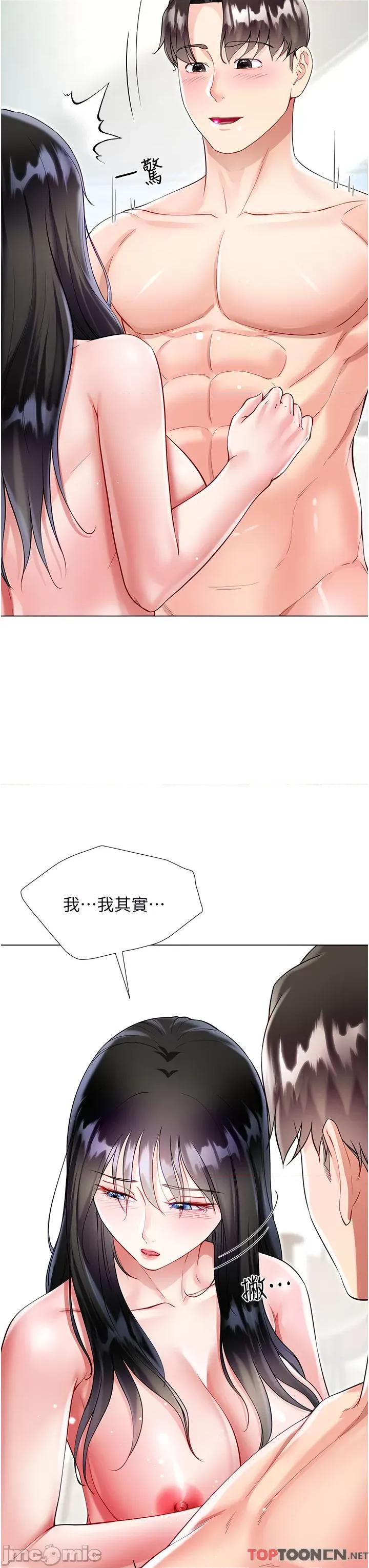 大嫂的裙子 大嫂的裙子 第56话-妳愿意嫁给我吗? 第29页