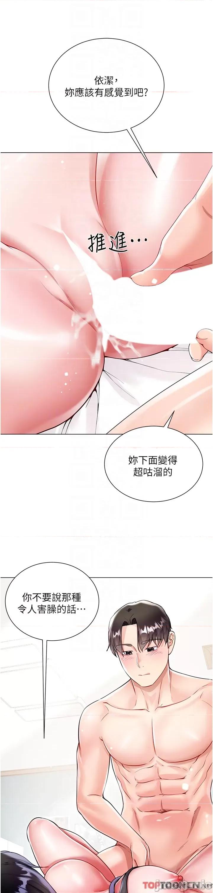 大嫂的裙子 大嫂的裙子 第56话-妳愿意嫁给我吗? 第32页