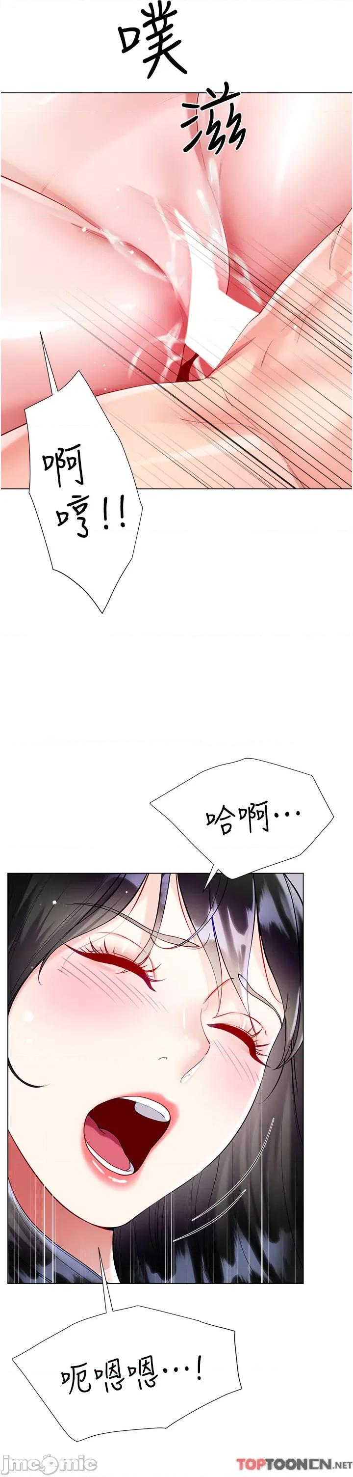 大嫂的裙子 大嫂的裙子 第56话-妳愿意嫁给我吗? 第35页