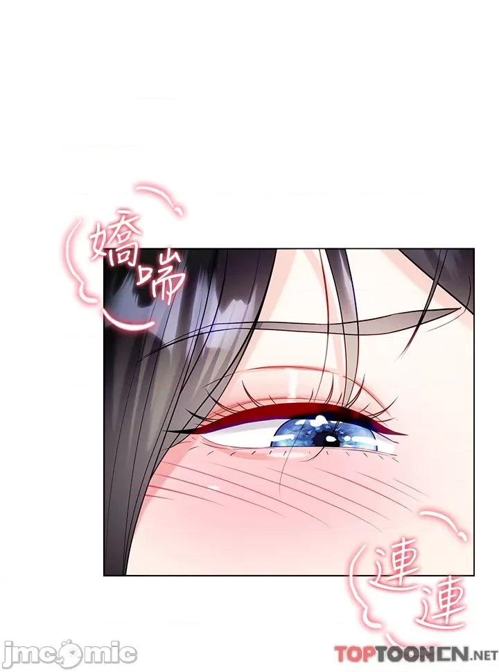 大嫂的裙子 大嫂的裙子 第56话-妳愿意嫁给我吗? 第36页