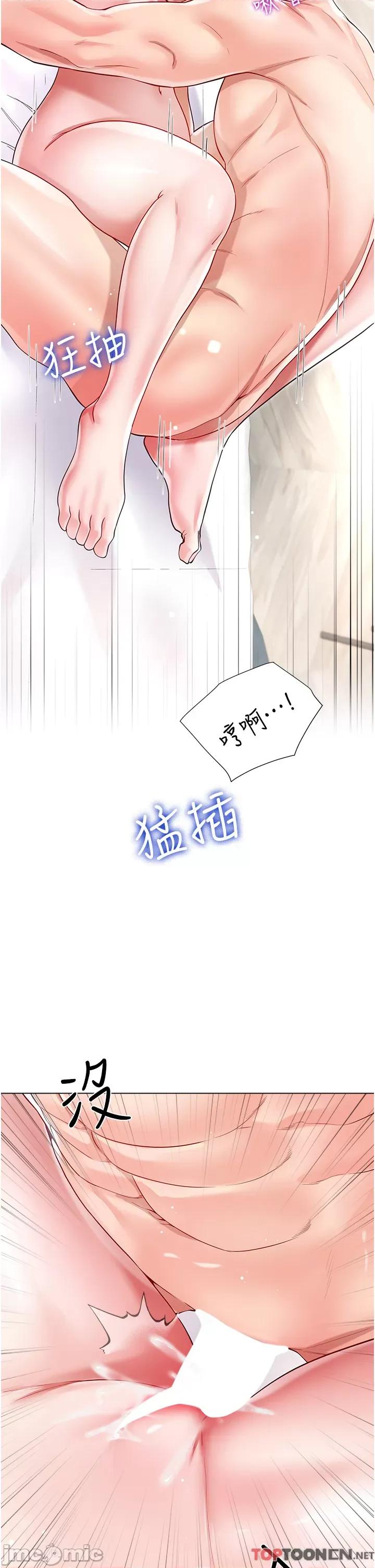 大嫂的裙子 大嫂的裙子 第56话-妳愿意嫁给我吗? 第40页