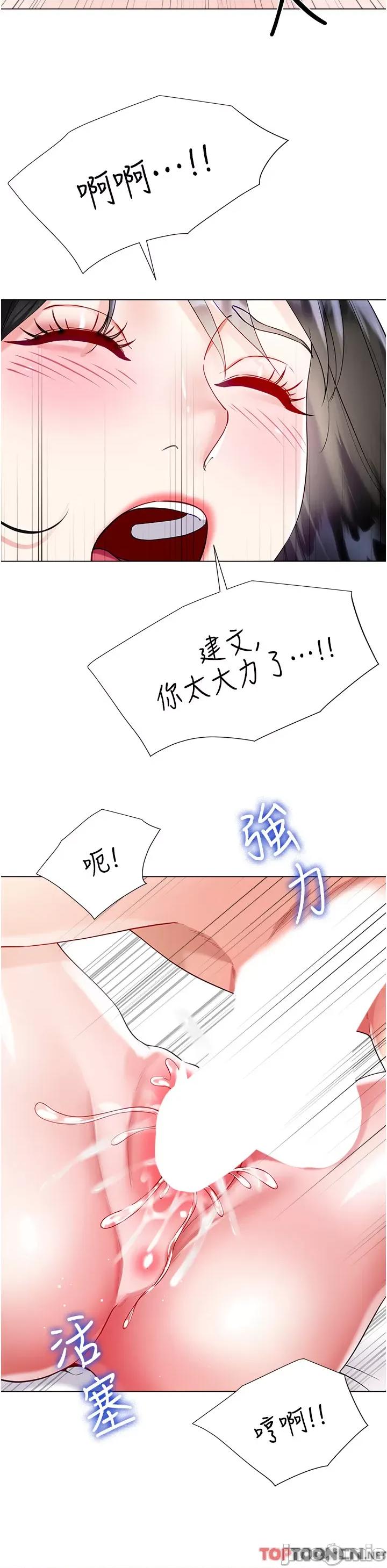 大嫂的裙子 大嫂的裙子 第56话-妳愿意嫁给我吗? 第41页