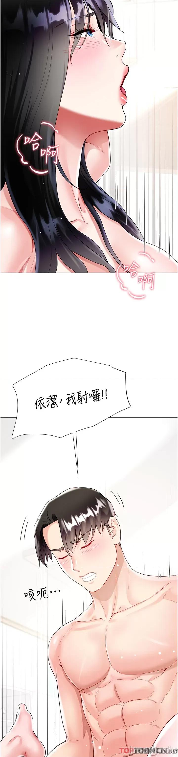 大嫂的裙子 大嫂的裙子 第56话-妳愿意嫁给我吗? 第44页