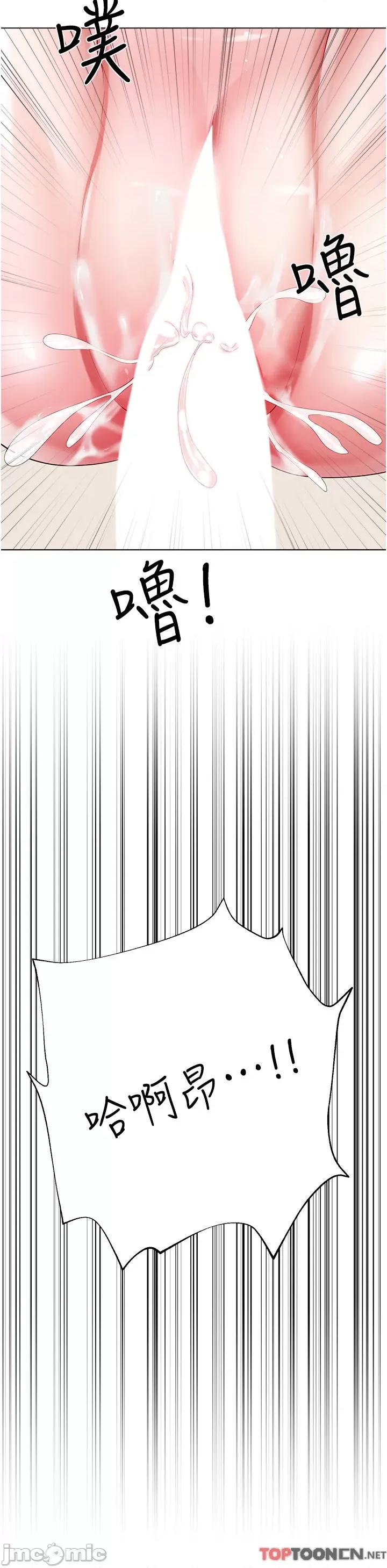 大嫂的裙子 大嫂的裙子 第56话-妳愿意嫁给我吗? 第46页