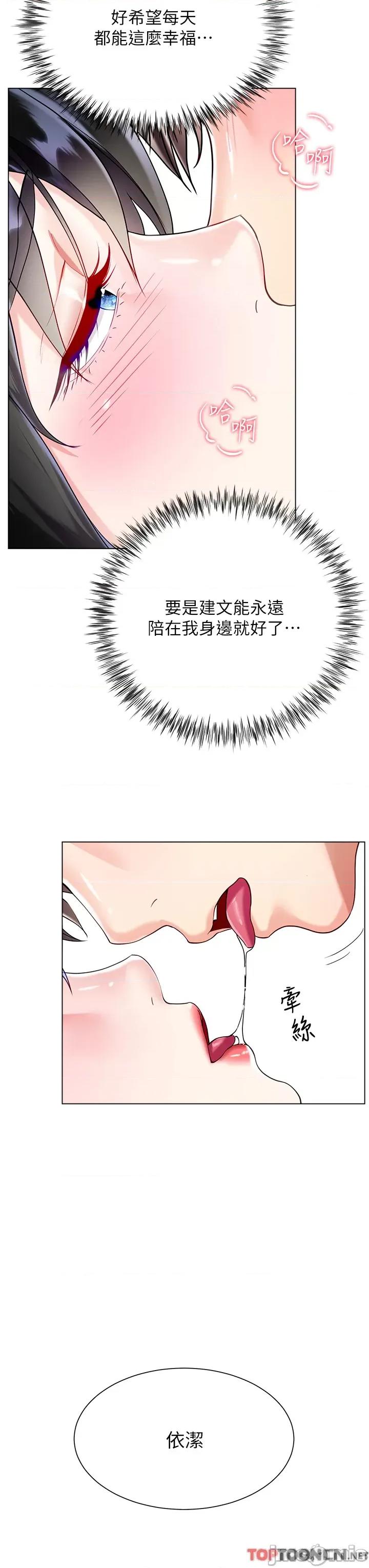 大嫂的裙子 大嫂的裙子 第56话-妳愿意嫁给我吗? 第49页