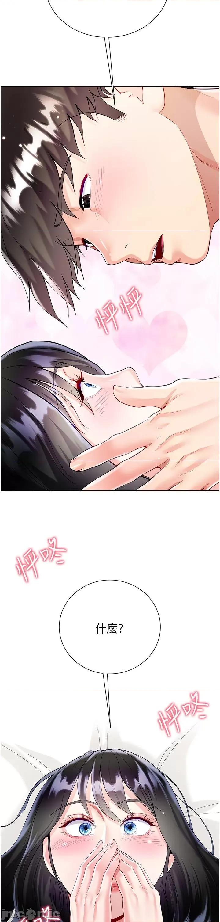 大嫂的裙子 大嫂的裙子-第57话 第2页