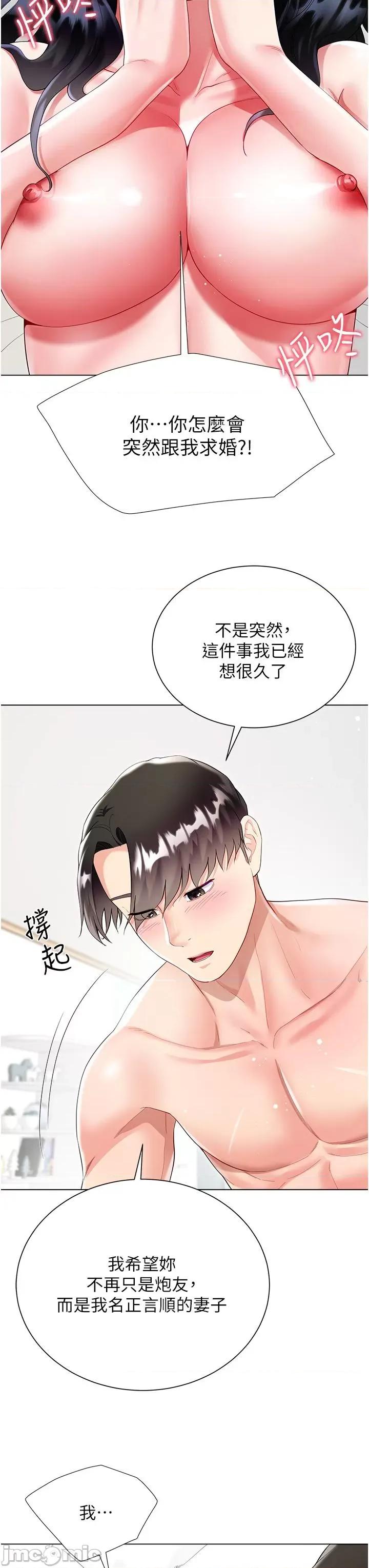 大嫂的裙子 大嫂的裙子-第57话 第3页