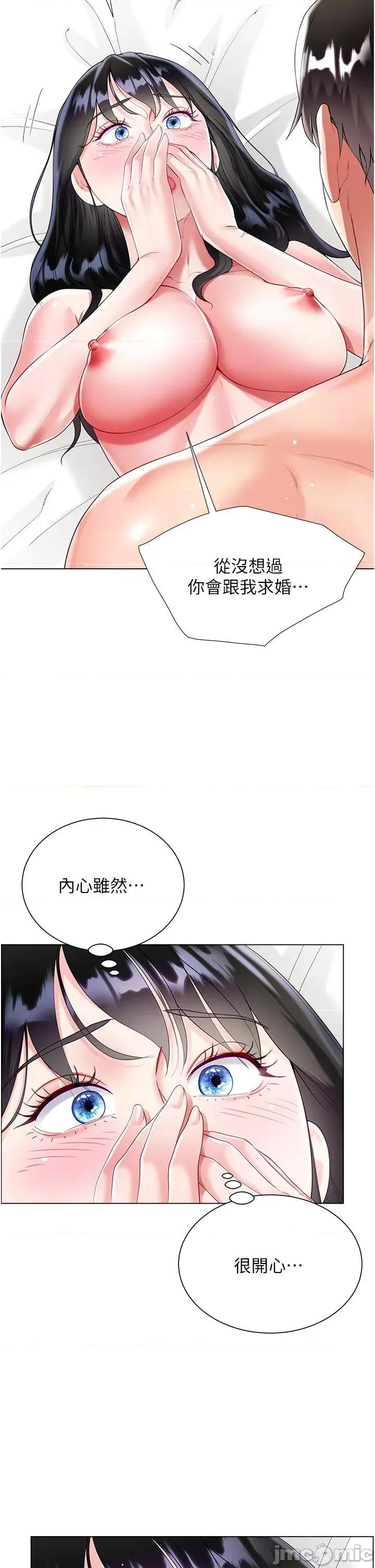大嫂的裙子 大嫂的裙子-第57话 第4页