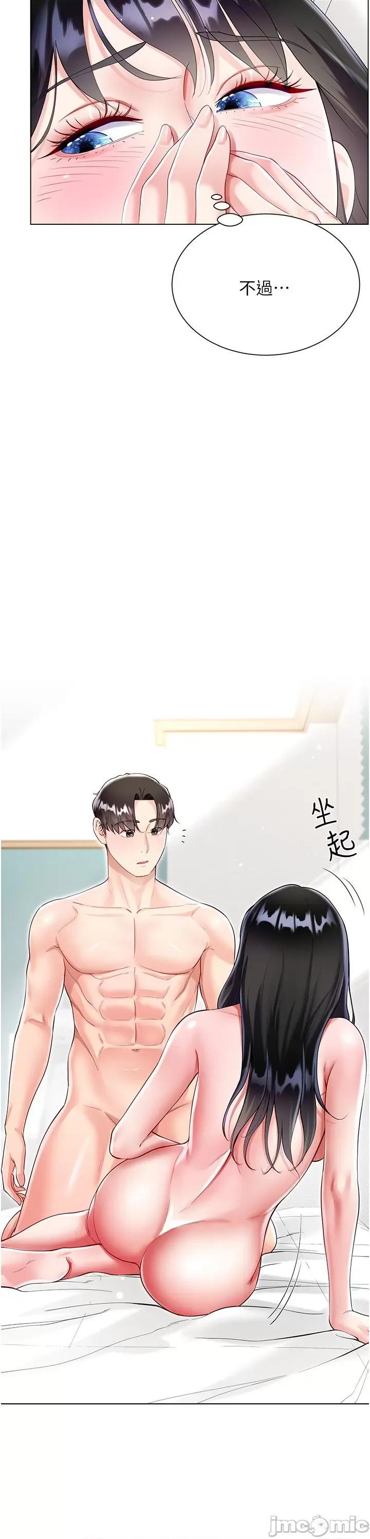 大嫂的裙子 大嫂的裙子-第57话 第5页