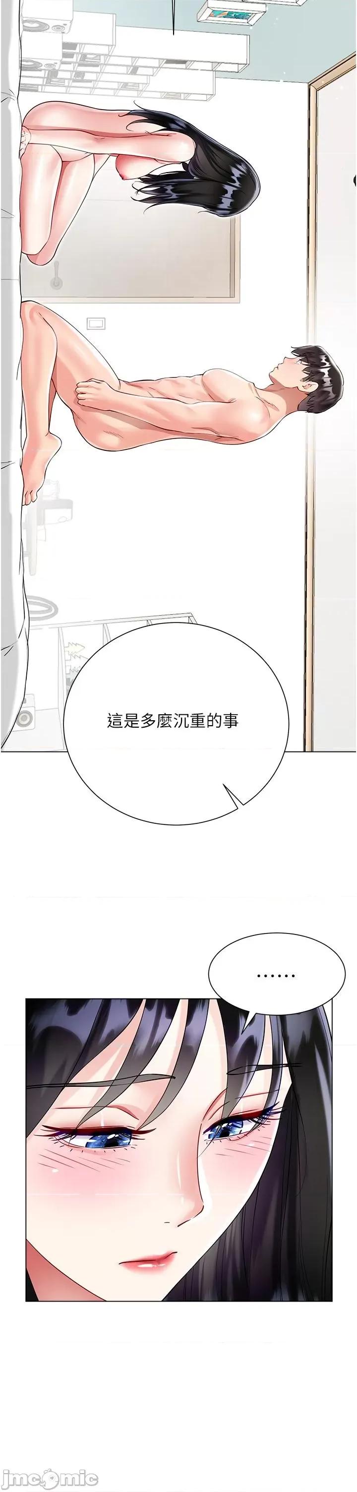 大嫂的裙子 大嫂的裙子-第57话 第9页