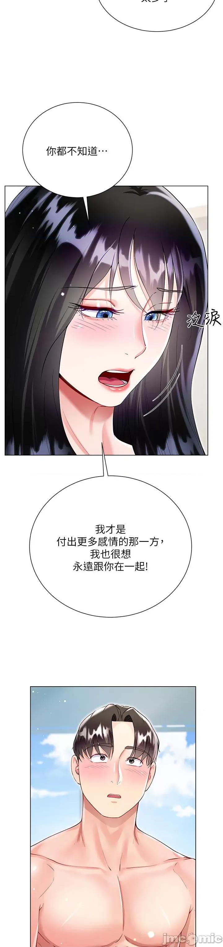 大嫂的裙子 大嫂的裙子-第57话 第13页