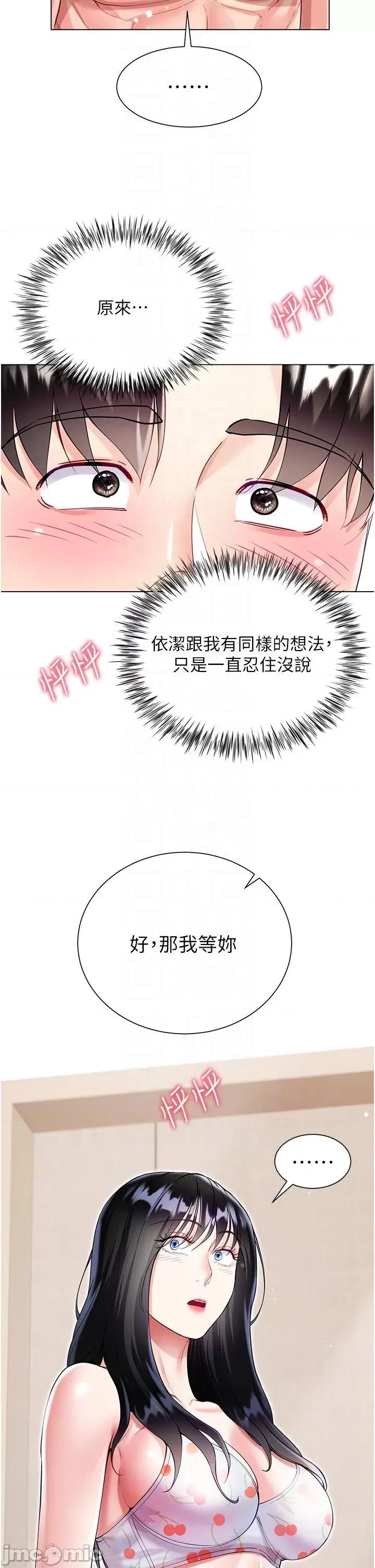 大嫂的裙子 大嫂的裙子-第57话 第14页