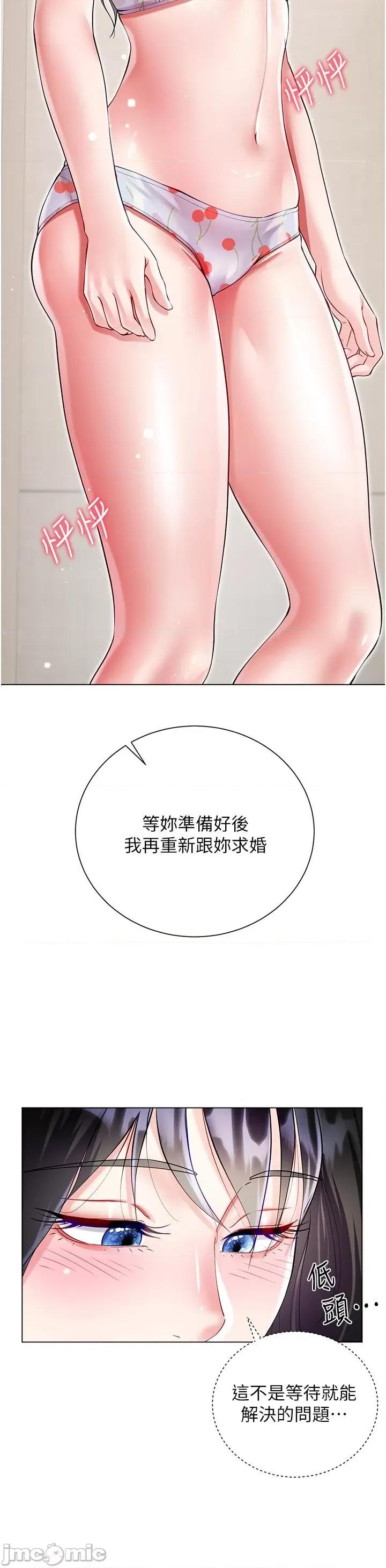 大嫂的裙子 大嫂的裙子-第57话 第15页