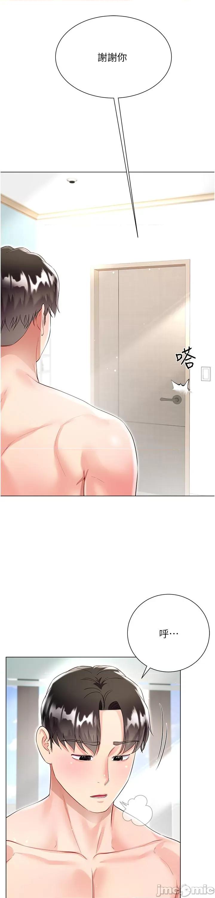 大嫂的裙子 大嫂的裙子-第57话 第16页