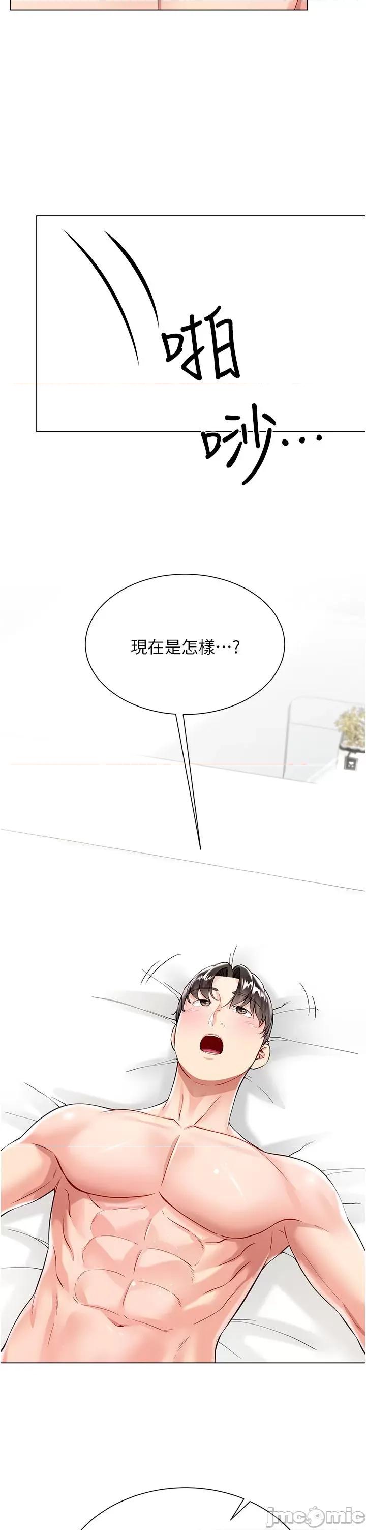 大嫂的裙子 大嫂的裙子-第57话 第17页