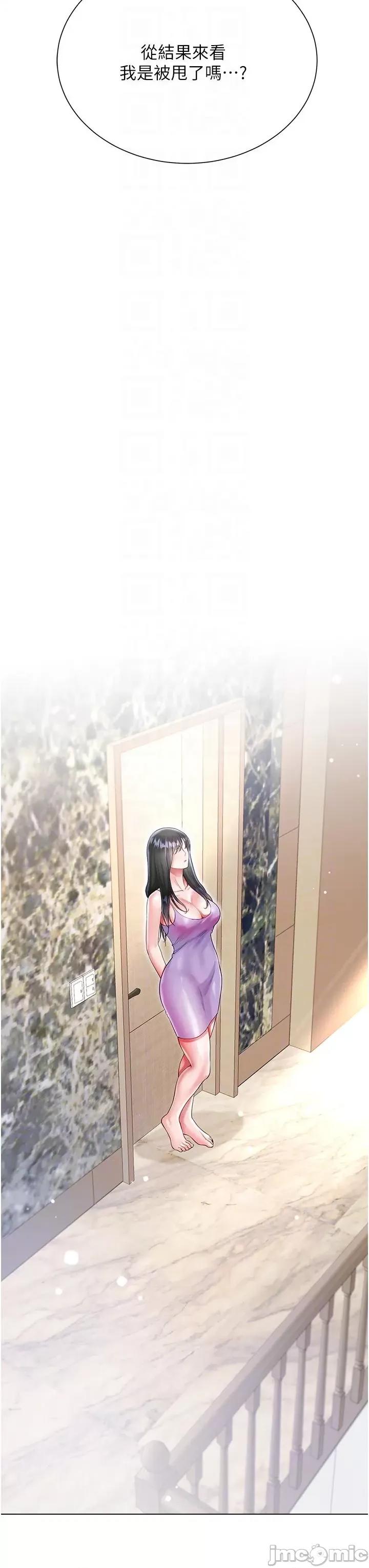 大嫂的裙子 大嫂的裙子-第57话 第18页