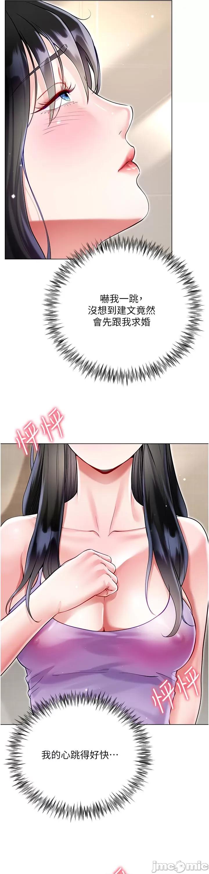 大嫂的裙子 大嫂的裙子-第57话 第19页