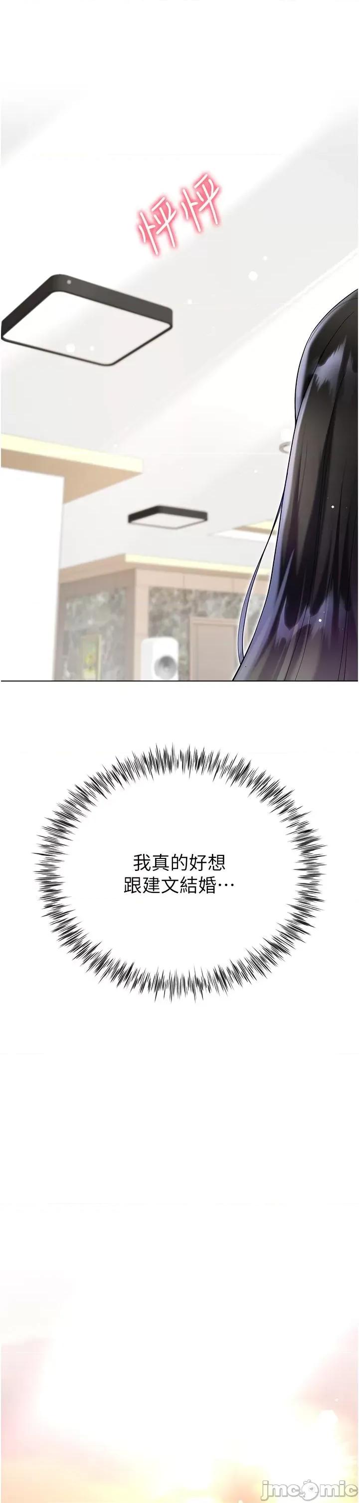 大嫂的裙子 大嫂的裙子-第57话 第21页
