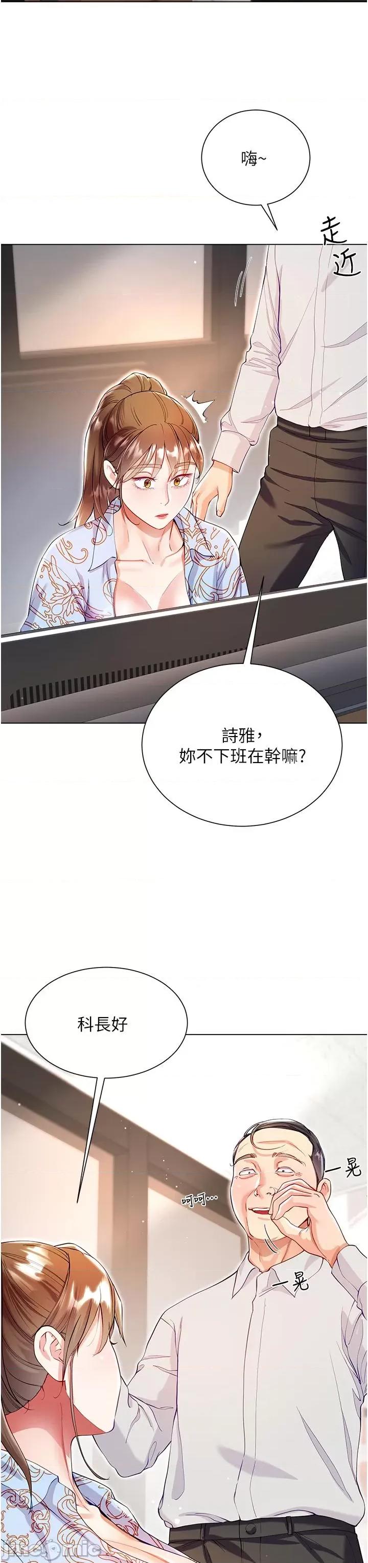 大嫂的裙子 大嫂的裙子-第57话 第23页
