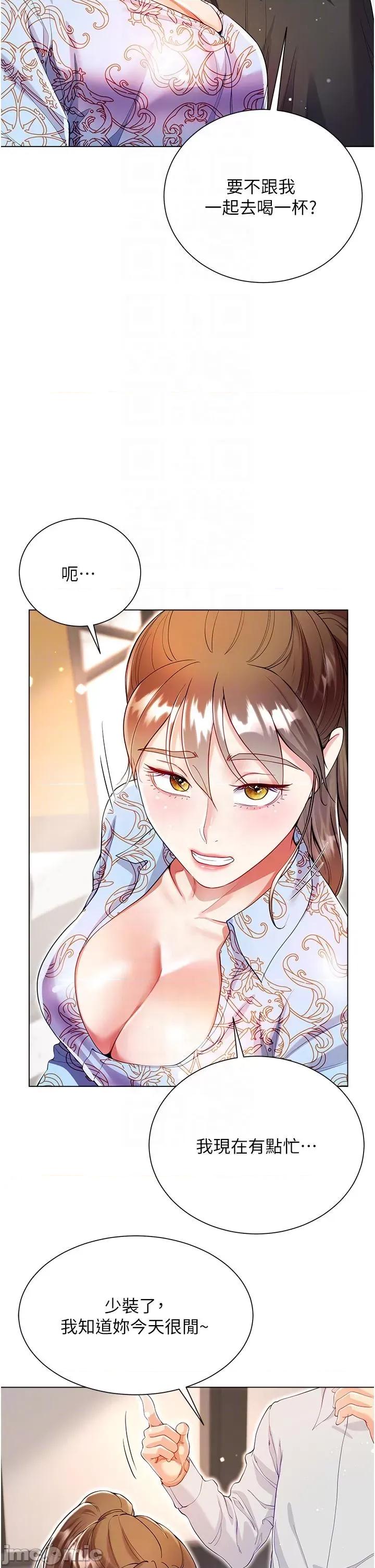 大嫂的裙子 大嫂的裙子-第57话 第24页