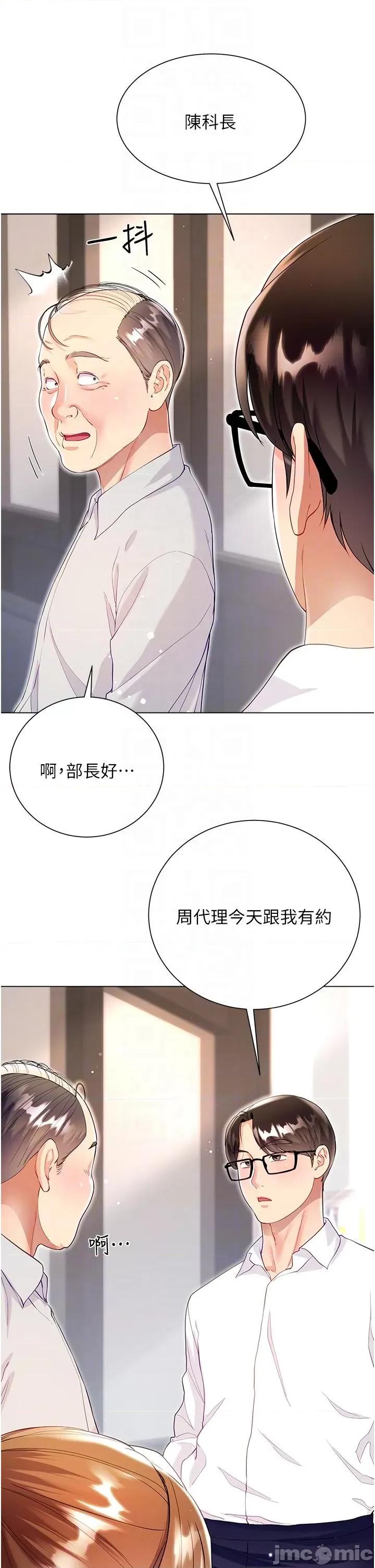大嫂的裙子 大嫂的裙子-第57话 第26页