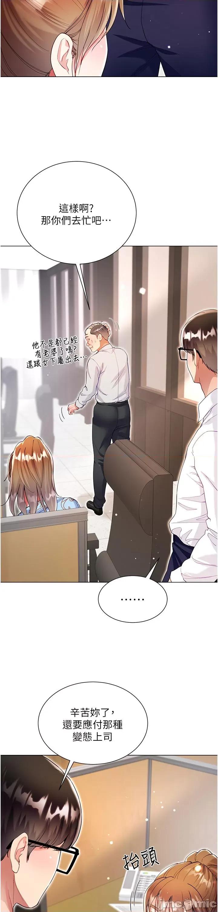 大嫂的裙子 大嫂的裙子-第57话 第27页